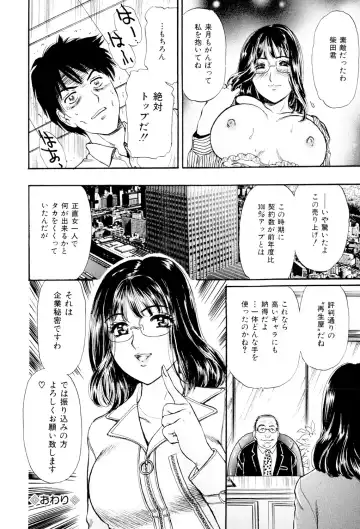 [Fujita Jun] Mecha Mote Furin Fhentai - Page 69