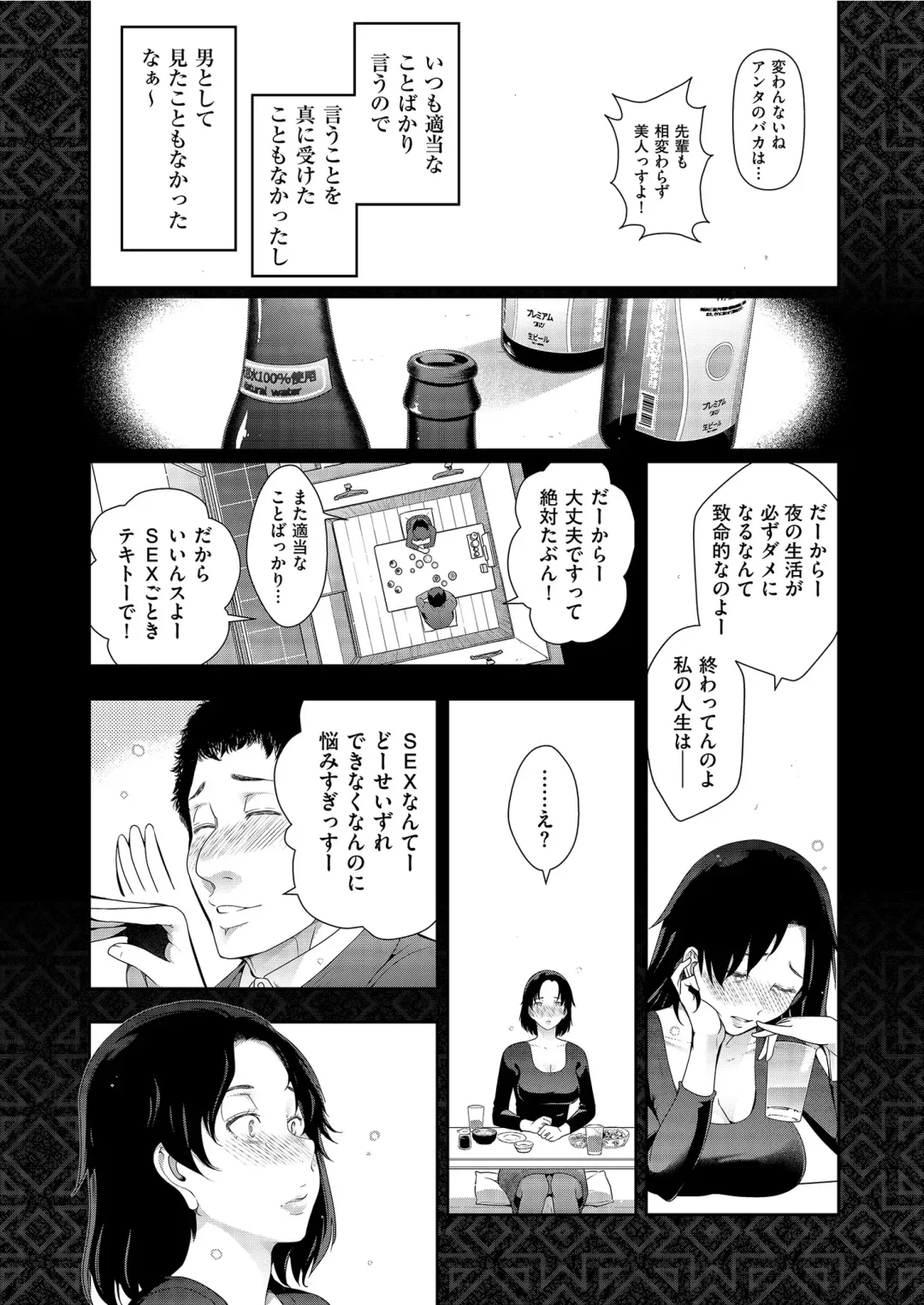 [Ohmi Takeshi] Yonimo Kanbi na Toshi Densetsu BF Fhentai - Page 113