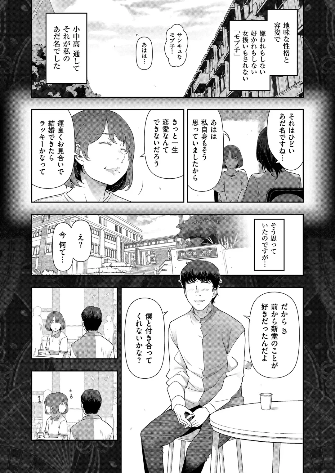 [Ohmi Takeshi] Yonimo Kanbi na Toshi Densetsu BF Fhentai - Page 147