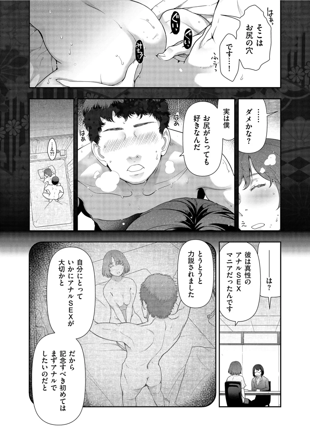 [Ohmi Takeshi] Yonimo Kanbi na Toshi Densetsu BF Fhentai - Page 150