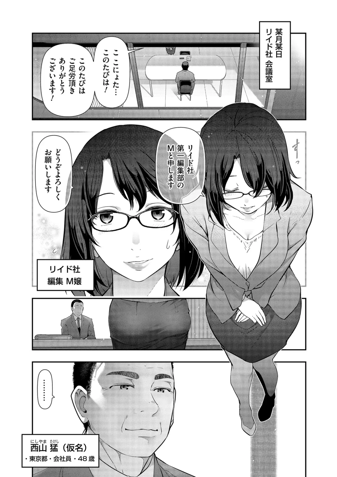 [Ohmi Takeshi] Yonimo Kanbi na Toshi Densetsu BF Fhentai - Page 3