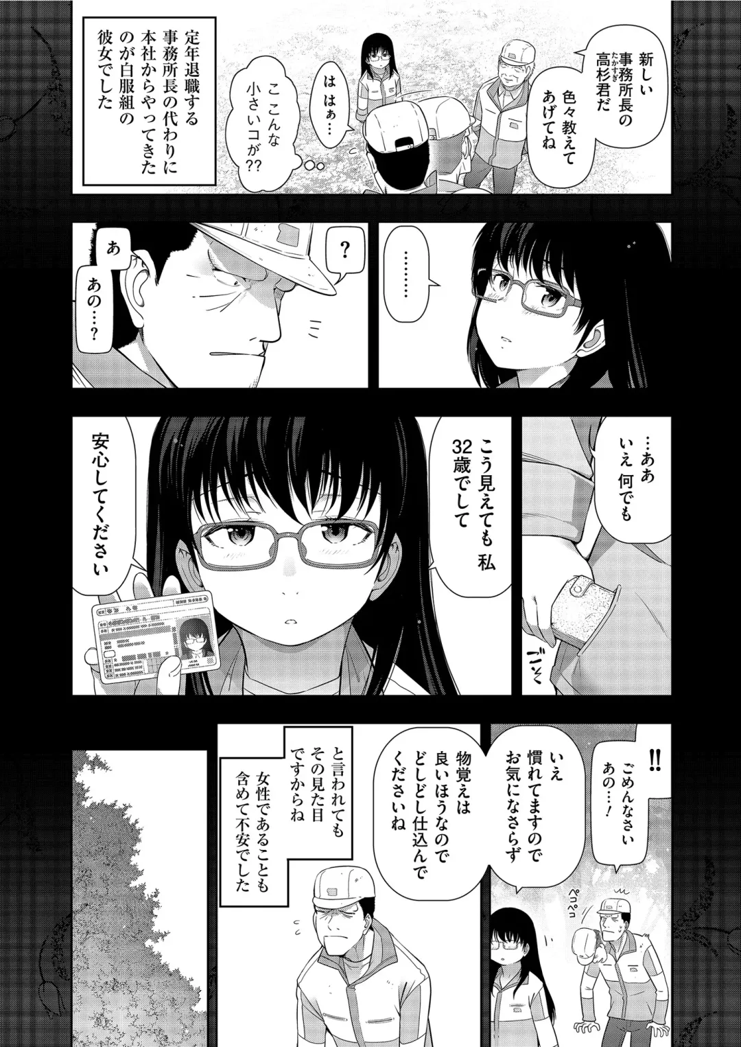 [Ohmi Takeshi] Yonimo Kanbi na Toshi Densetsu BF Fhentai - Page 49