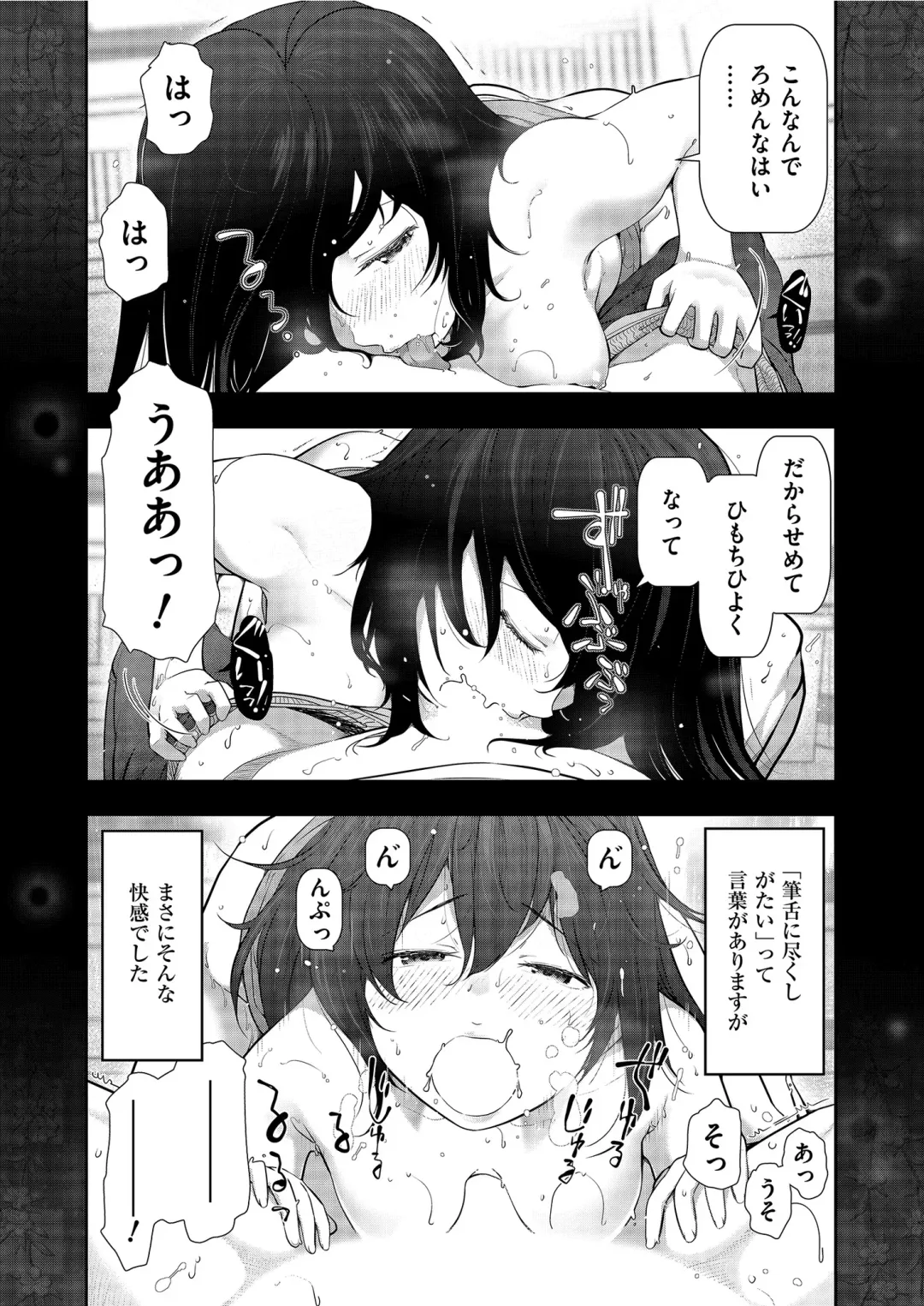 [Ohmi Takeshi] Yonimo Kanbi na Toshi Densetsu BF Fhentai - Page 58