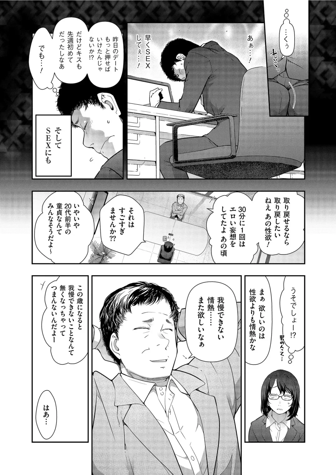 [Ohmi Takeshi] Yonimo Kanbi na Toshi Densetsu BF Fhentai - Page 67