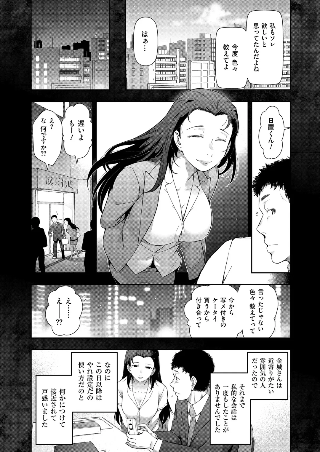 [Ohmi Takeshi] Yonimo Kanbi na Toshi Densetsu BF Fhentai - Page 69