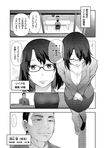 [Ohmi Takeshi] Yonimo Kanbi na Toshi Densetsu BF Fhentai - Page 3