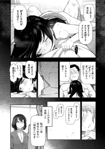 [Ohmi Takeshi] Yonimo Kanbi na Toshi Densetsu BF Fhentai - Page 63