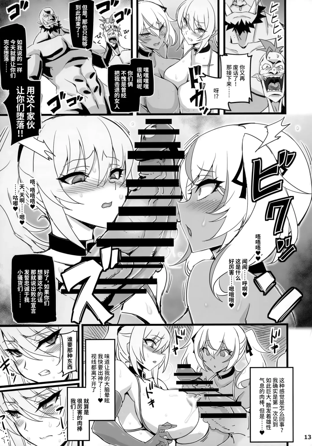 [Hata] Mayaku Sousakan Reina & Melissa Fhentai - Page 12