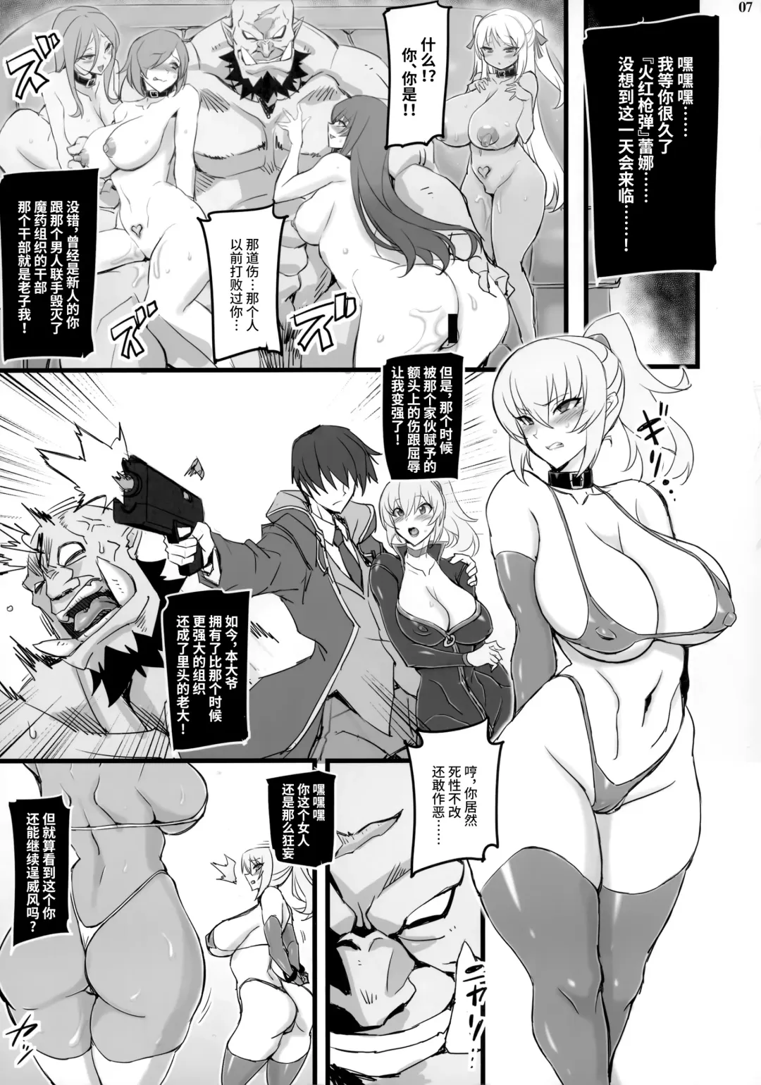 [Hata] Mayaku Sousakan Reina & Melissa Fhentai - Page 6