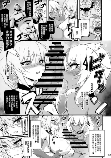 [Hata] Mayaku Sousakan Reina & Melissa Fhentai - Page 12