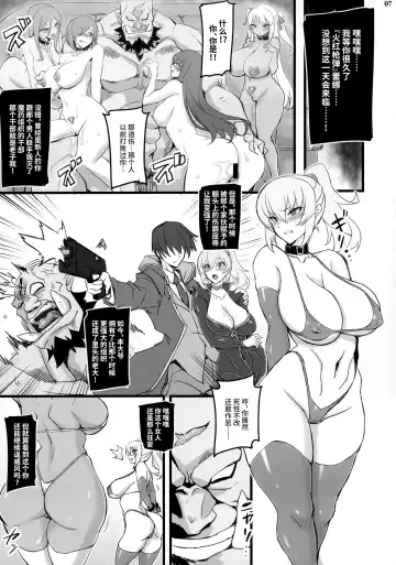 [Hata] Mayaku Sousakan Reina & Melissa Fhentai - Page 6