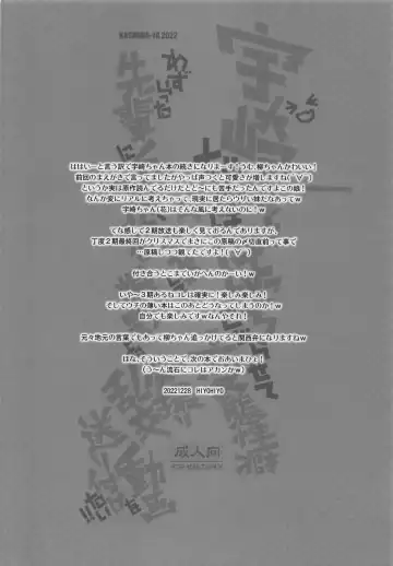 [Hiyo Hiyo] Uzaki-chan-tachi wa Bocchi Kojirasete Hentai Seiheki Wazuratta Senpai ni SNS de Shirouto Danyuu Boshuu shite Satsuei shita Hamedori Rankou Douga o Okuritsuketai!! Fhentai - Page 3