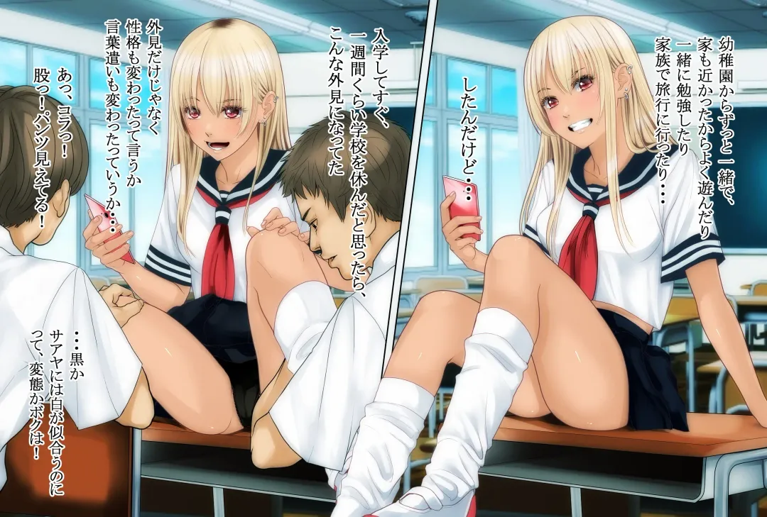 Boku no Osananajimi ga Kuro Gal de Class Danshi no SeFri dattan desu ga Fhentai - Page 4