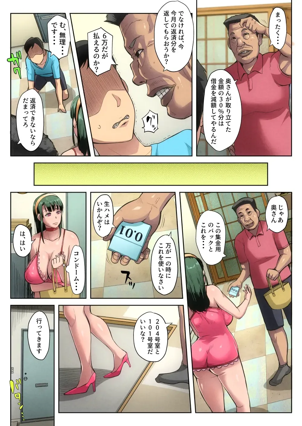 [Bkyu] Gesumama Unfaithful Diary 3 In the case of Kaori Moriyama progress20230501 Fhentai - Page 19