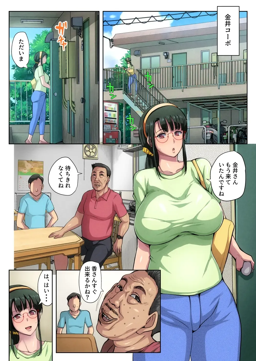 [Bkyu] Gesumama Unfaithful Diary 3 In the case of Kaori Moriyama progress20230501 Fhentai - Page 57