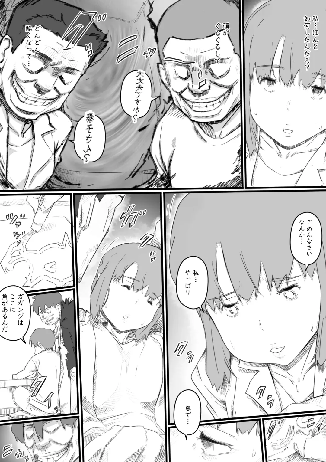[Hirekatsu] Kyou kara Mama wa Betsu no Dareka no Mono... Fhentai - Page 17