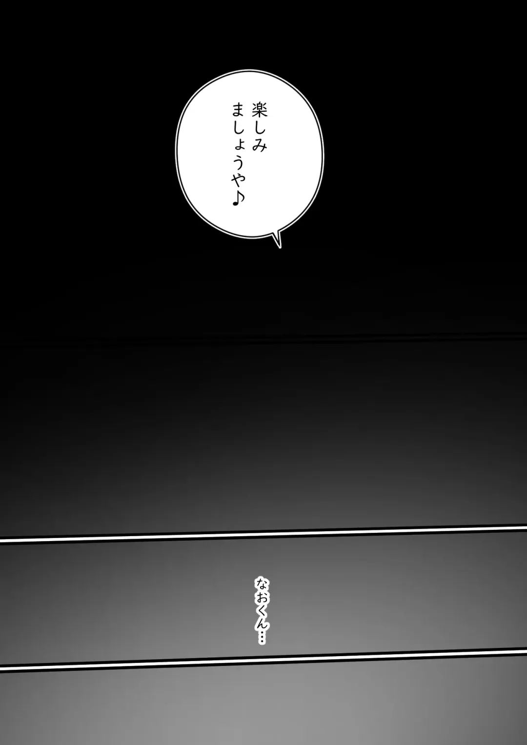 [Hirekatsu] Kyou kara Mama wa Betsu no Dareka no Mono... Fhentai - Page 54