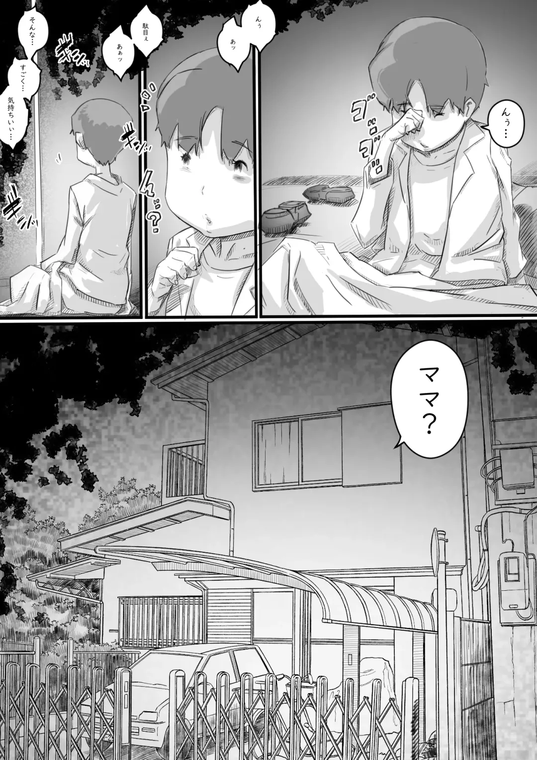 [Hirekatsu] Kyou kara Mama wa Betsu no Dareka no Mono... Fhentai - Page 57