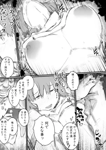 [Hirekatsu] Kyou kara Mama wa Betsu no Dareka no Mono... Fhentai - Page 25