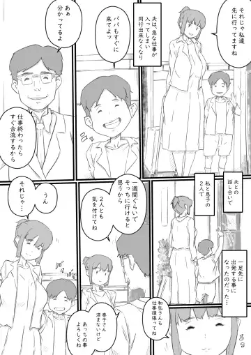 [Hirekatsu] Kyou kara Mama wa Betsu no Dareka no Mono... Fhentai - Page 3