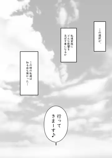 [Hirekatsu] Kyou kara Mama wa Betsu no Dareka no Mono... Fhentai - Page 4