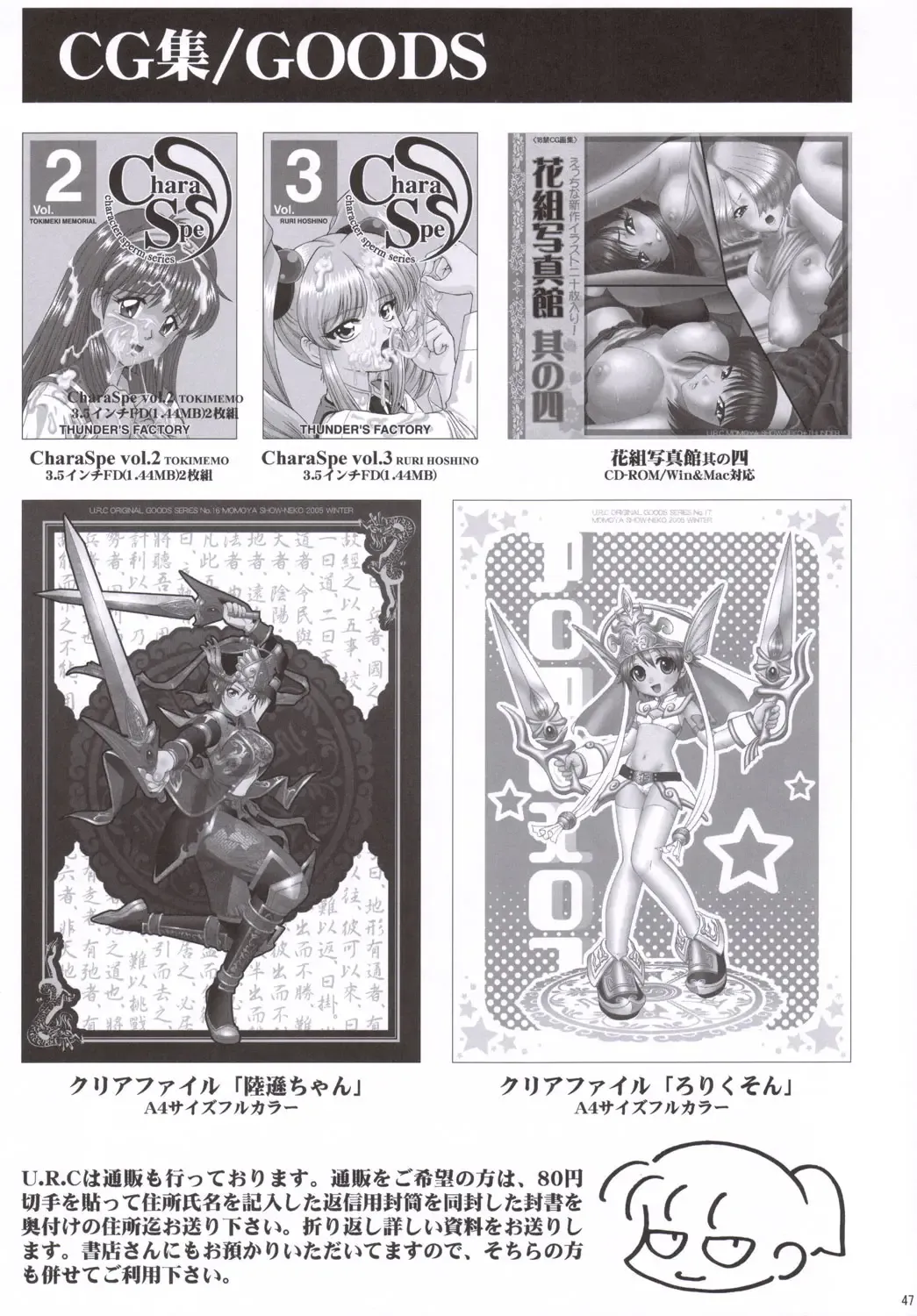 [Momoya Show-neko] Sonshoukou Muzan Fhentai - Page 46