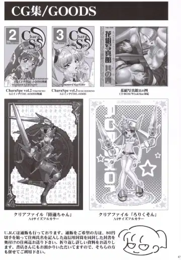 [Momoya Show-neko] Sonshoukou Muzan Fhentai - Page 46