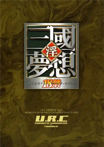 [Momoya Show-neko] Sonshoukou Muzan Fhentai - Page 50