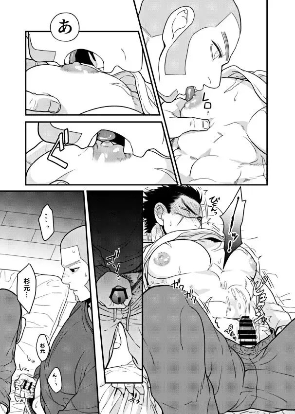 [Os] Ore no Sei!? Fhentai - Page 8