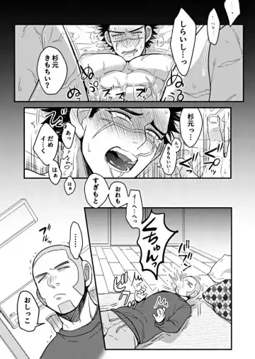 [Os] Ore no Sei!? Fhentai - Page 2