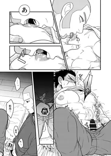 [Os] Ore no Sei!? Fhentai - Page 8