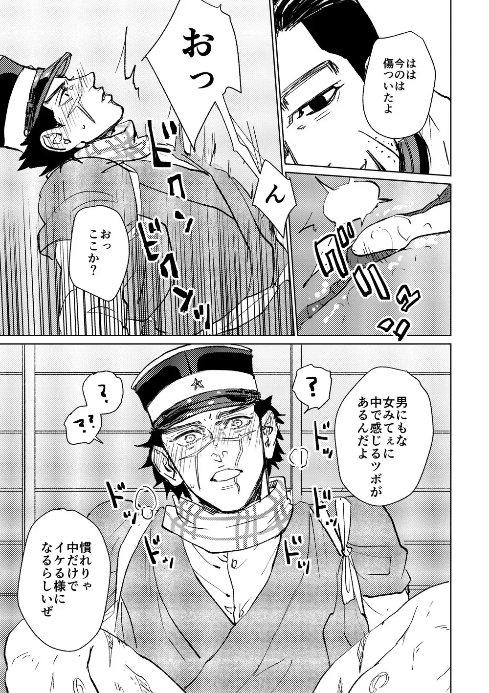 Cherry Pop Trap Fhentai - Page 11