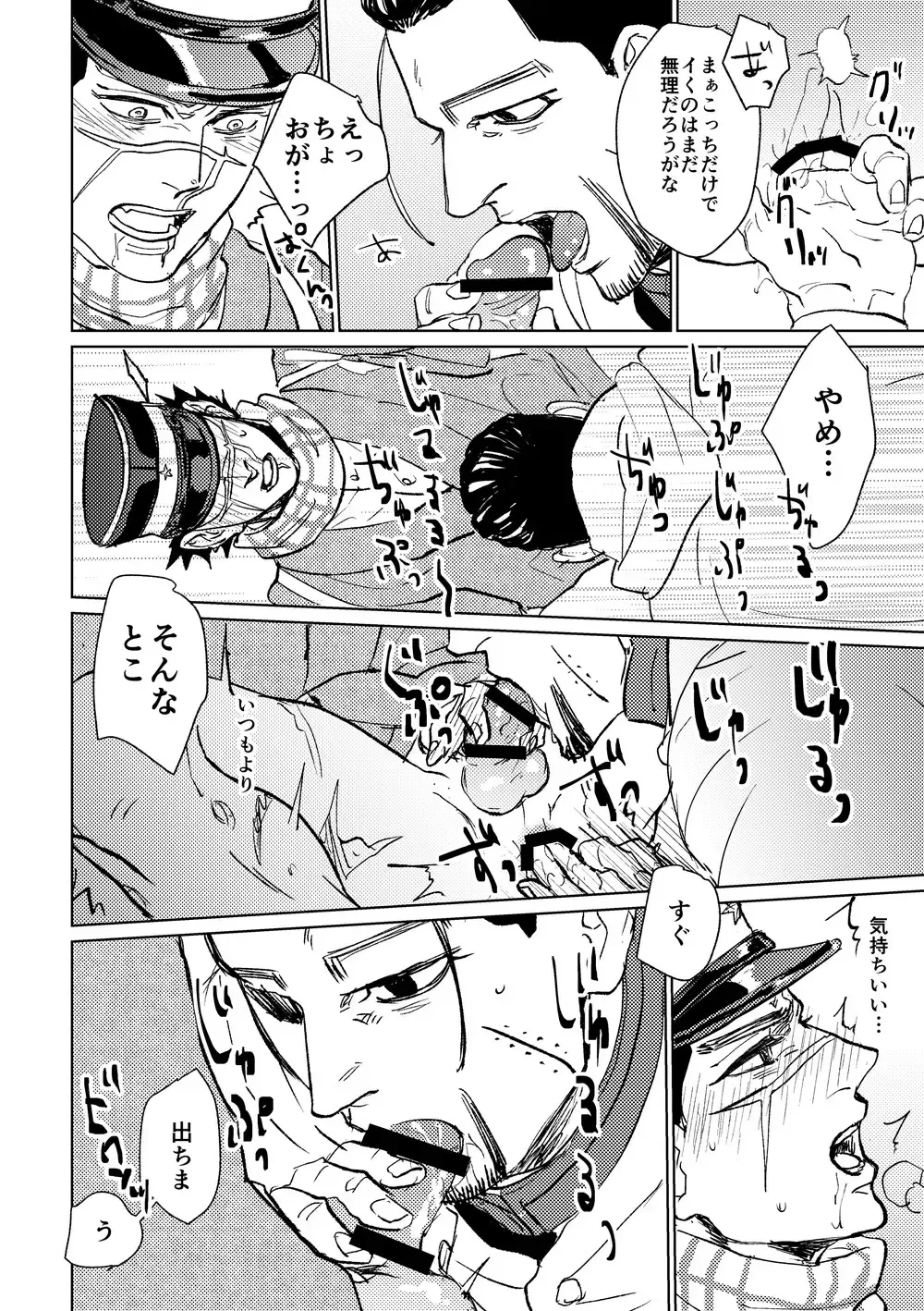 Cherry Pop Trap Fhentai - Page 12