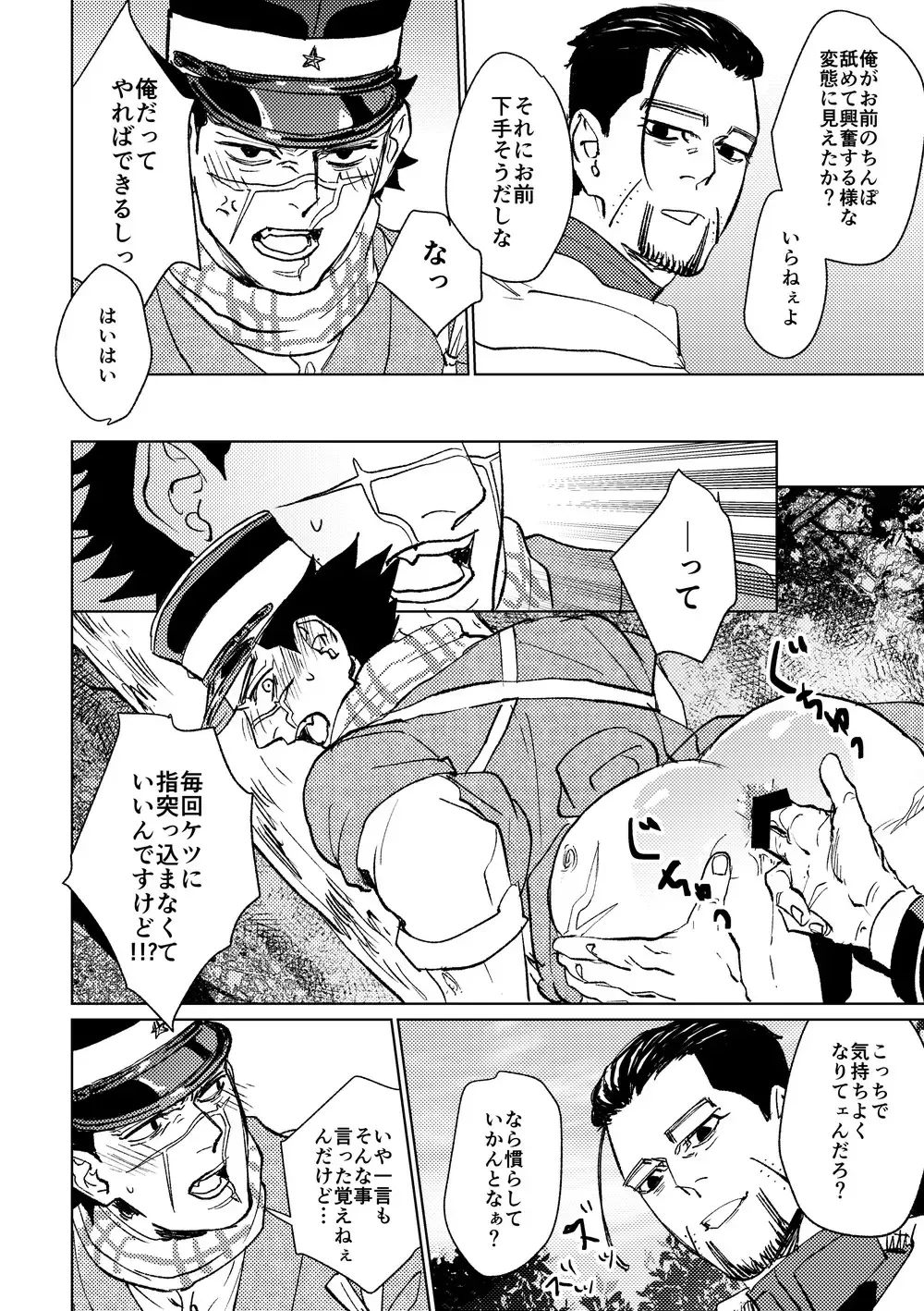 Cherry Pop Trap Fhentai - Page 14