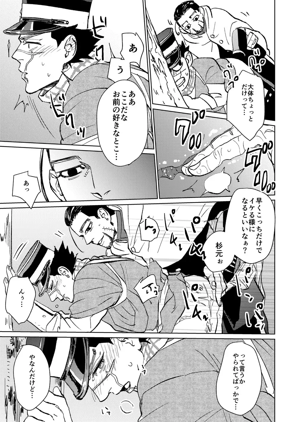 Cherry Pop Trap Fhentai - Page 15