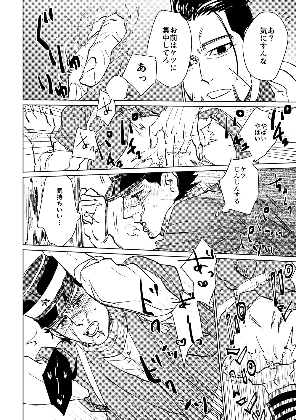 Cherry Pop Trap Fhentai - Page 16