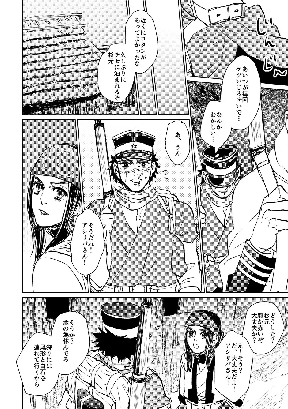 Cherry Pop Trap Fhentai - Page 18