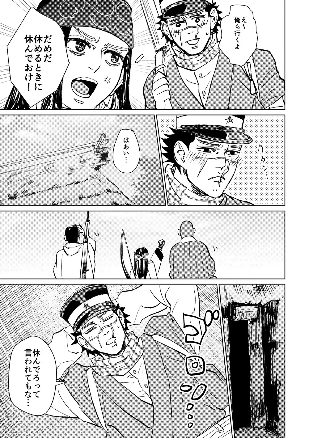 Cherry Pop Trap Fhentai - Page 19