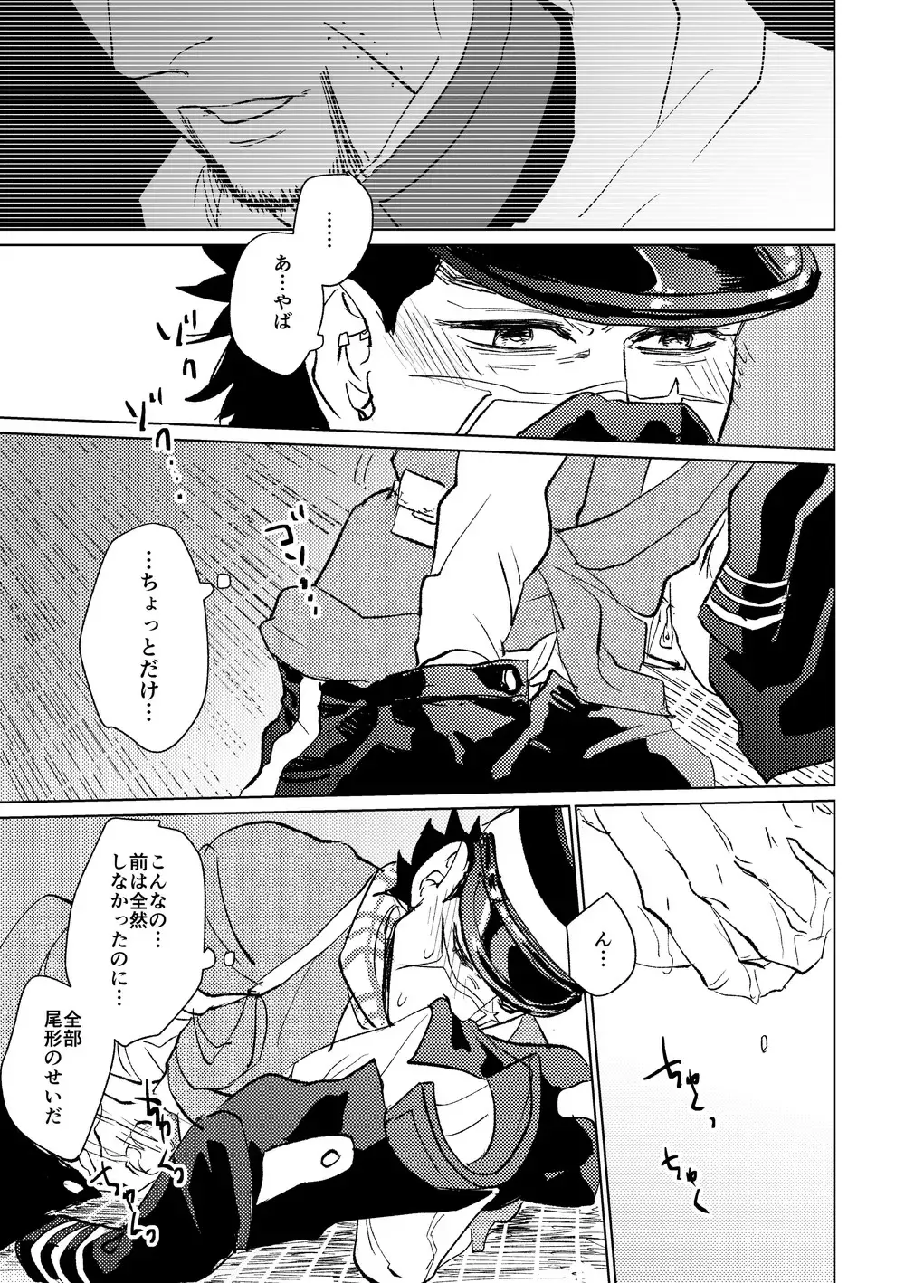 Cherry Pop Trap Fhentai - Page 21