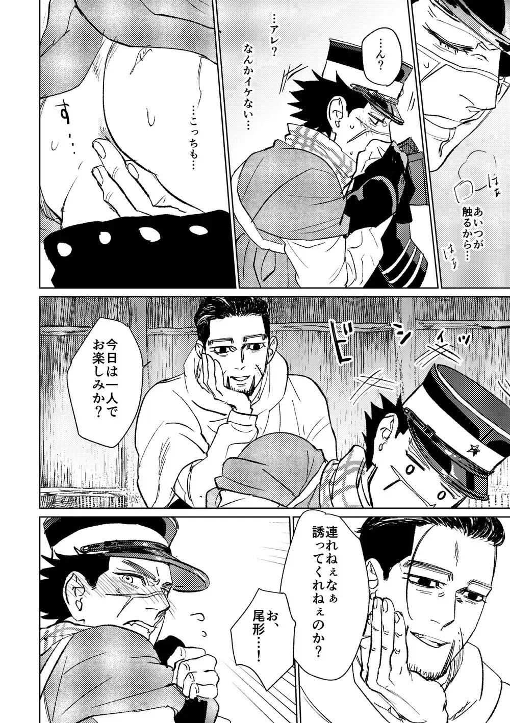 Cherry Pop Trap Fhentai - Page 22