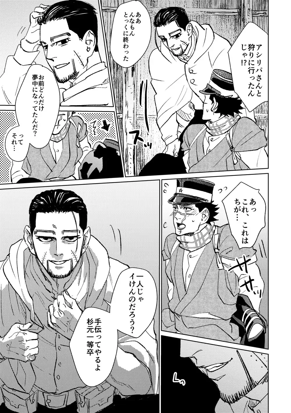 Cherry Pop Trap Fhentai - Page 23