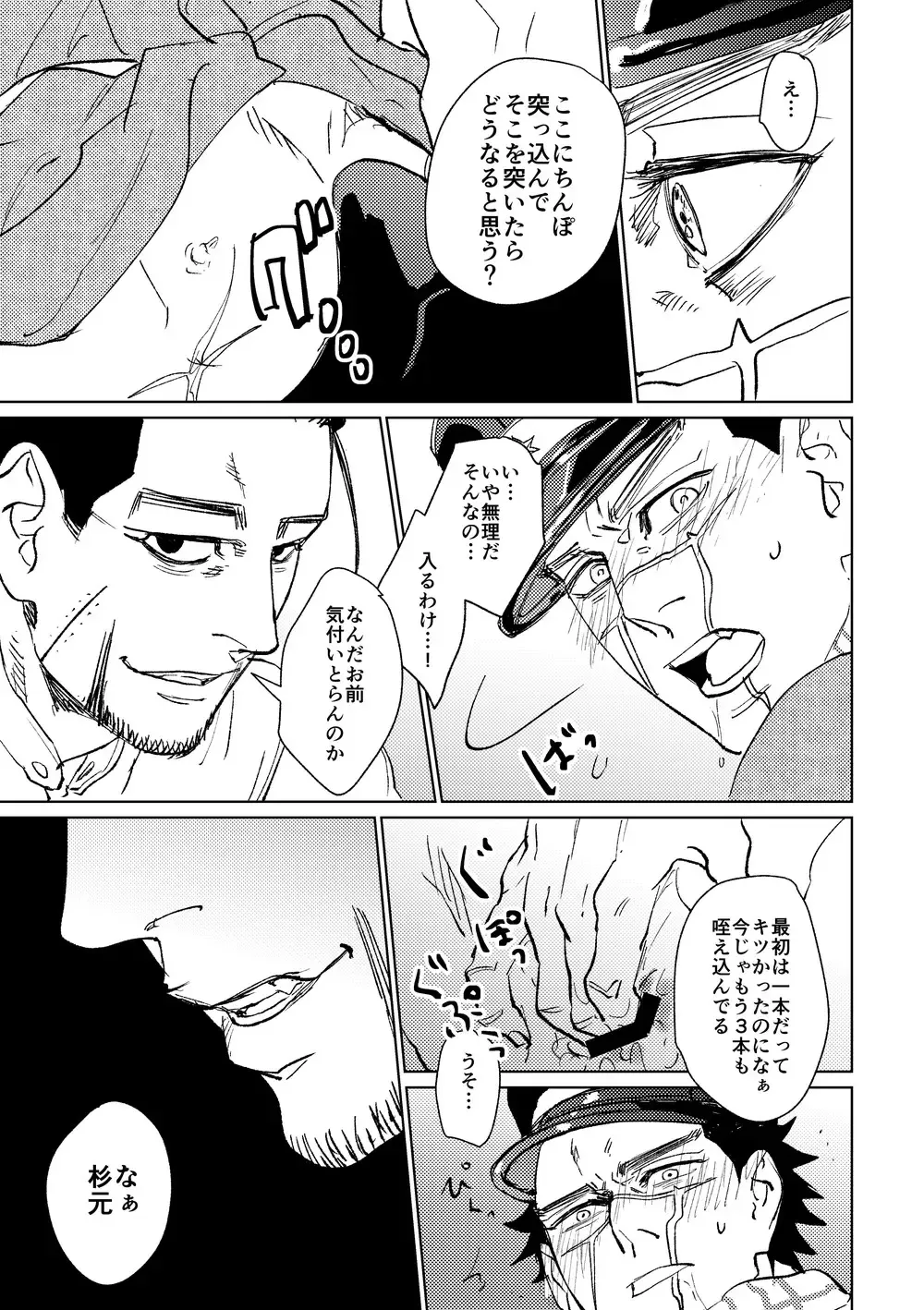 Cherry Pop Trap Fhentai - Page 25