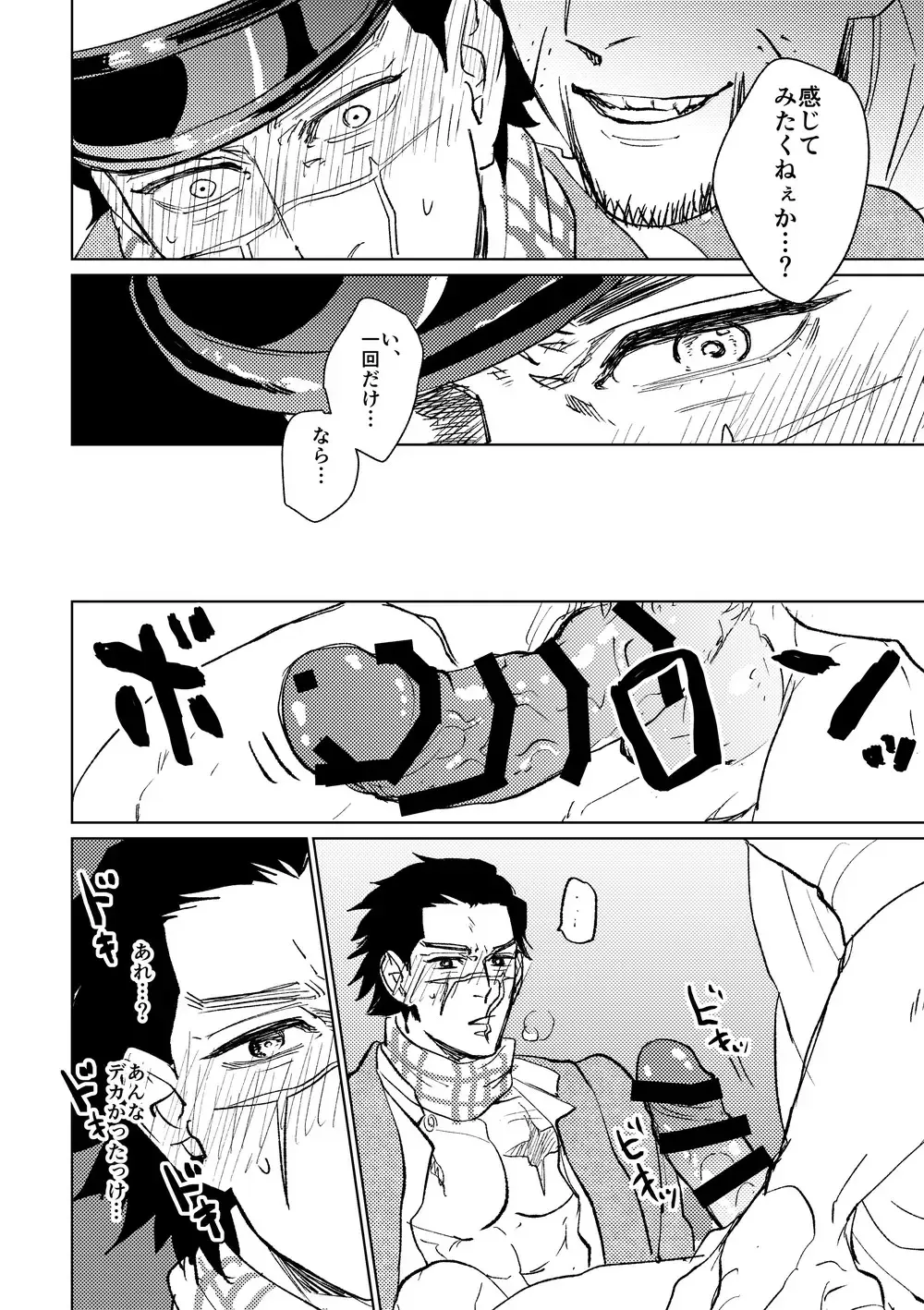 Cherry Pop Trap Fhentai - Page 26