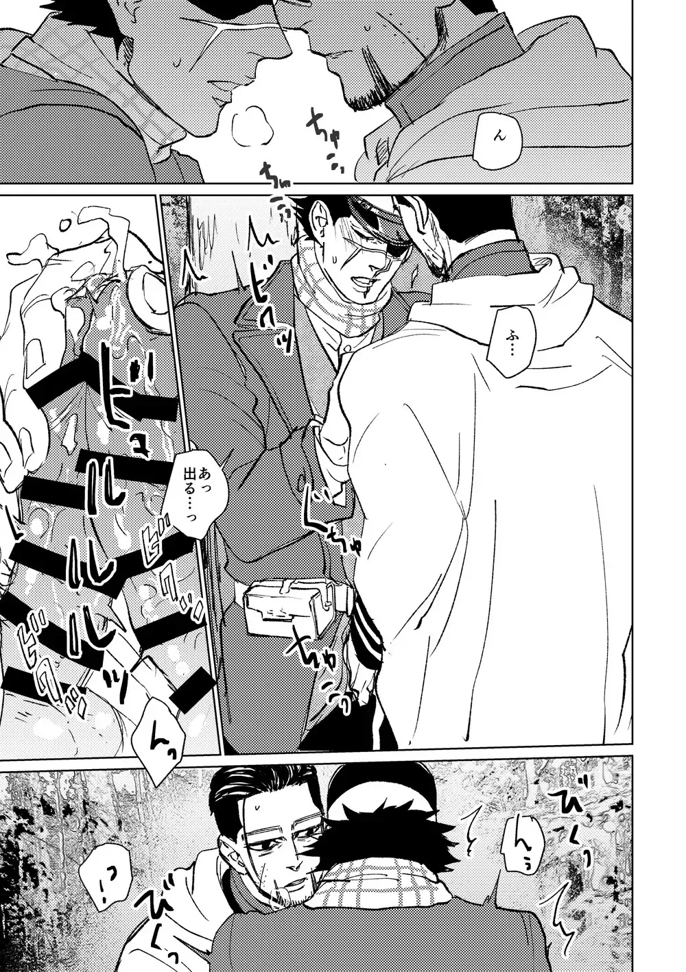 Cherry Pop Trap Fhentai - Page 3