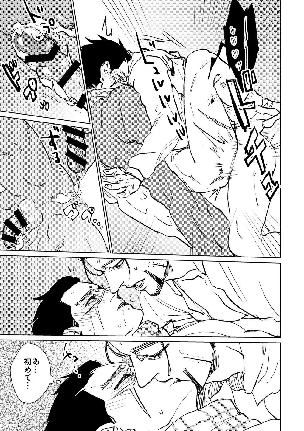 Cherry Pop Trap Fhentai - Page 35