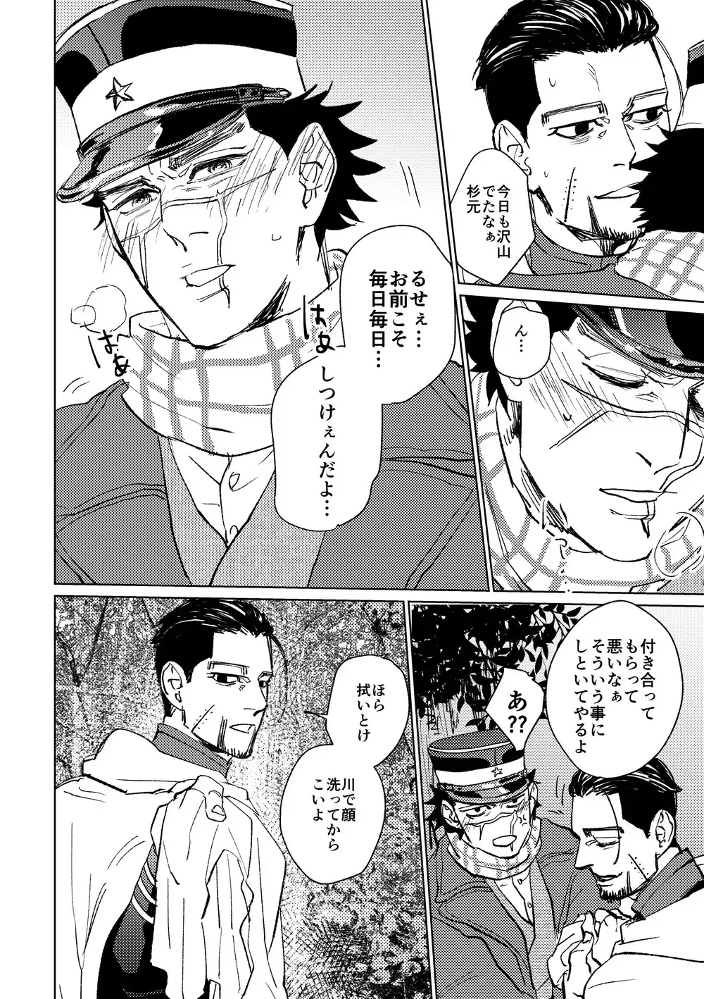 Cherry Pop Trap Fhentai - Page 4