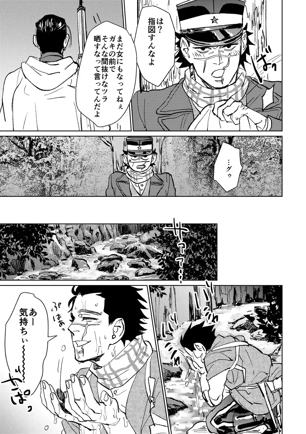 Cherry Pop Trap Fhentai - Page 5