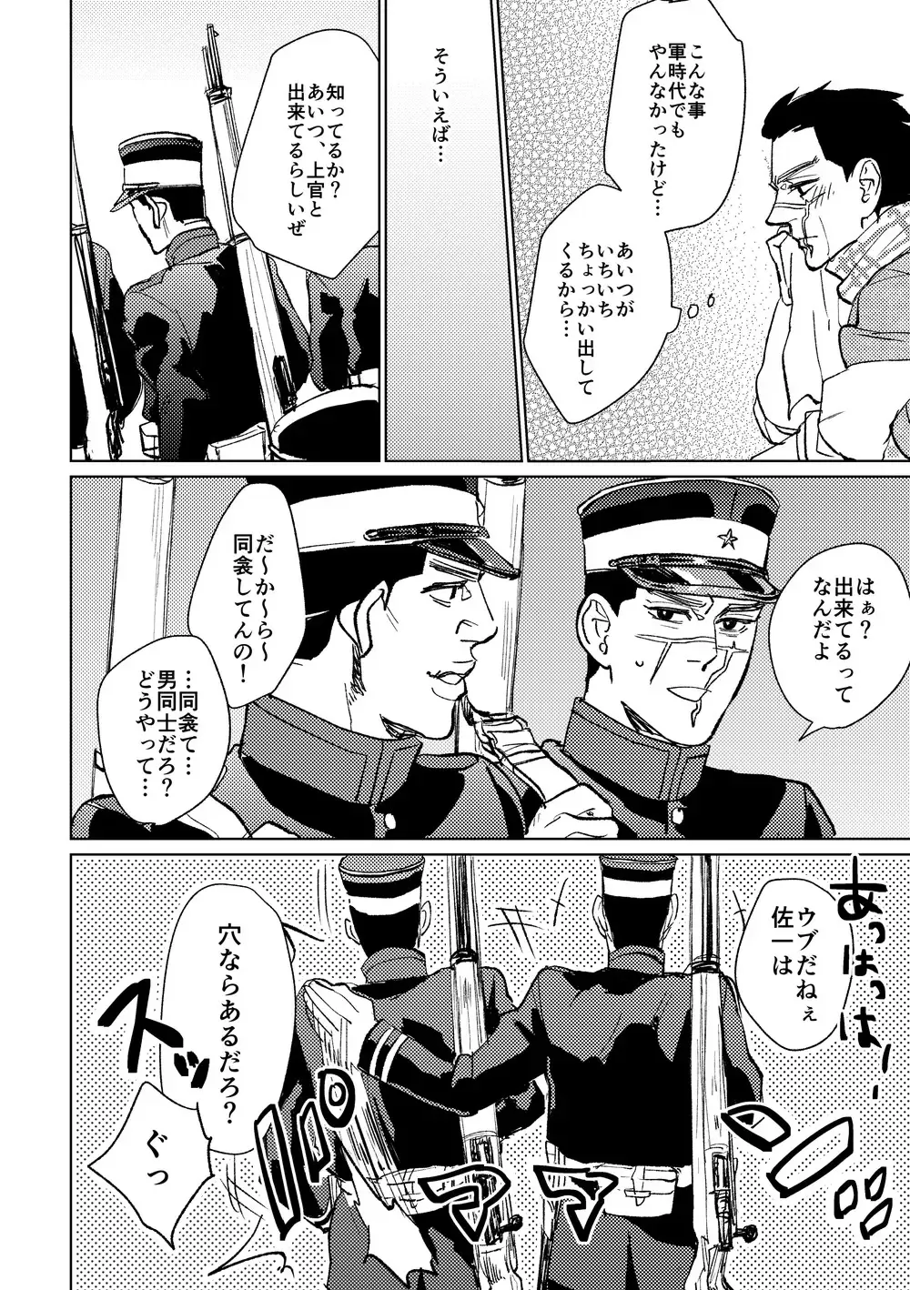 Cherry Pop Trap Fhentai - Page 6