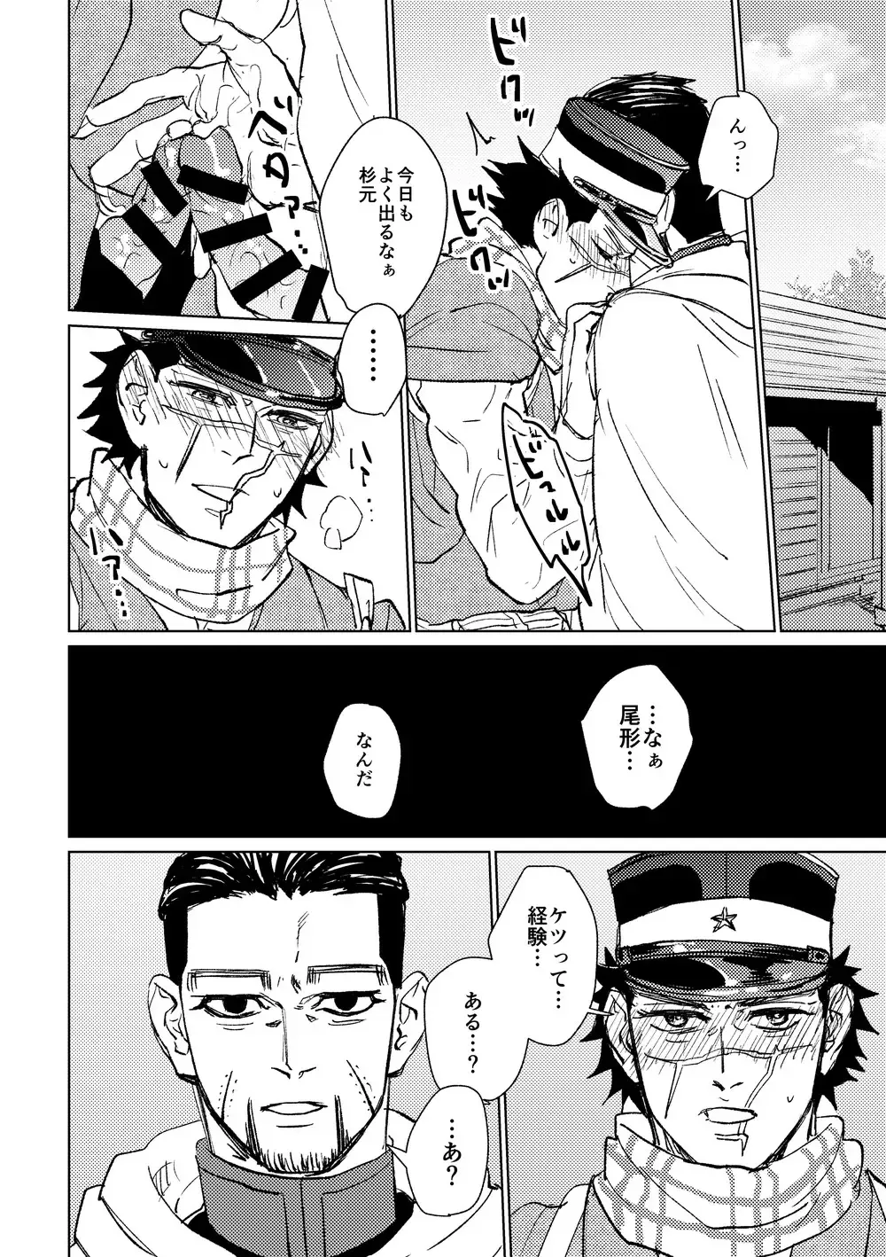 Cherry Pop Trap Fhentai - Page 8