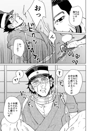 Cherry Pop Trap Fhentai - Page 11